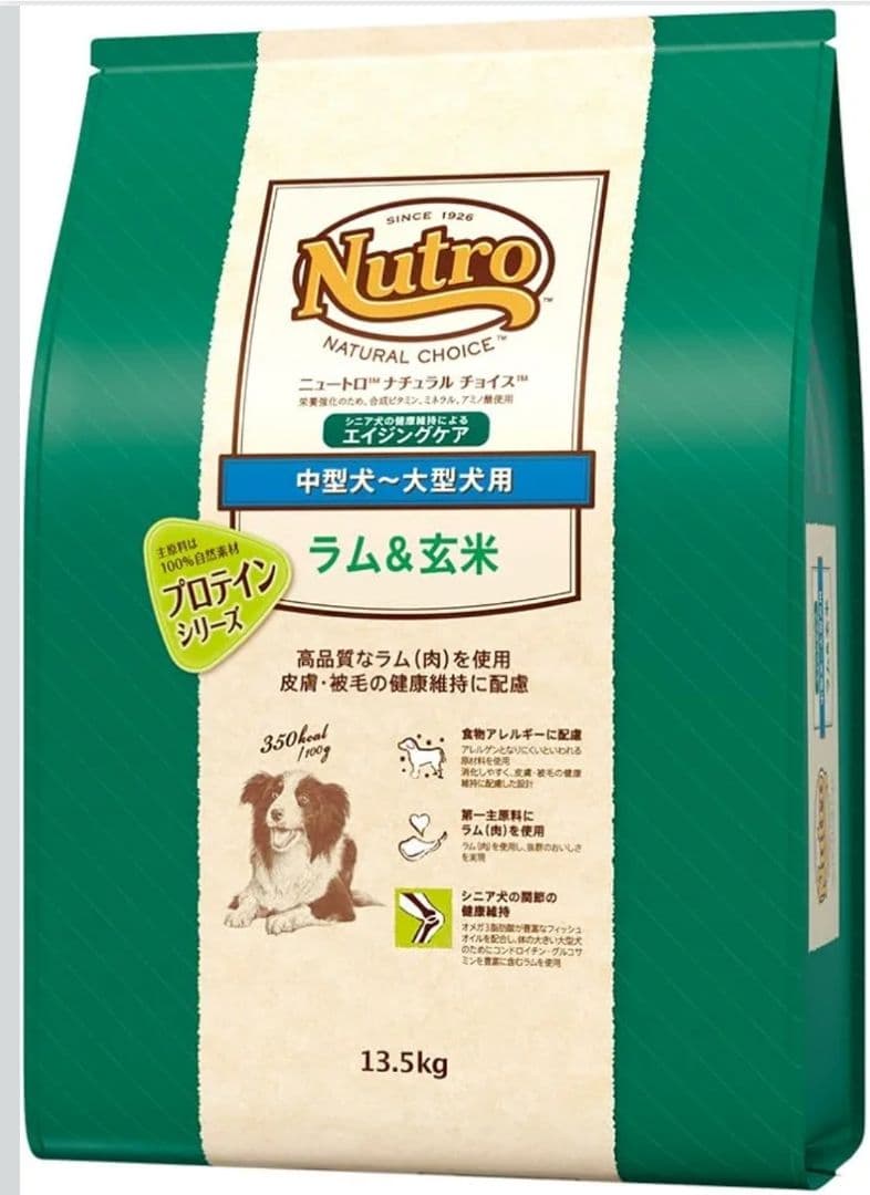 ニュートロ エイジングケア ラム&玄米 13.5kg