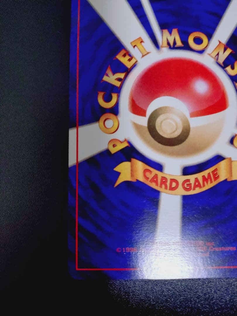 確認用　ゴースト　エレブー　初版　旧裏