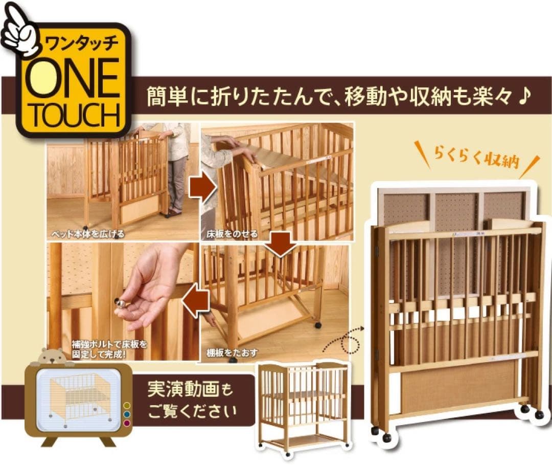 石崎家具　ミニワンタッチハイベッドプチ　ホワイト　折りたたみベビーベッド木製