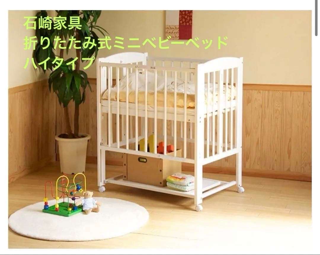 石崎家具　ミニワンタッチハイベッドプチ　ホワイト　折りたたみベビーベッド木製