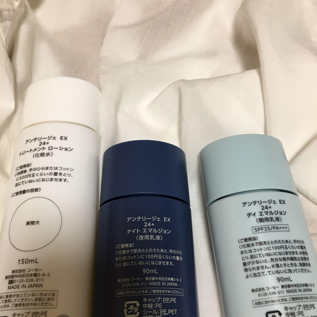 新品　コーセー INTELLIGÉ EX 24+ アンテリージェ　セット①