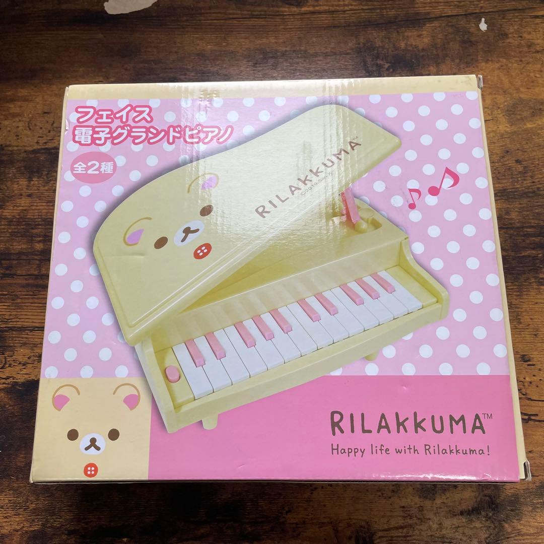 【新品未使用】リラックマ コリラックマ　フェイス 電子グランド　ピアノ