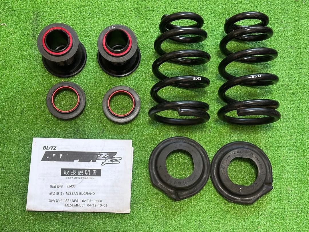 日産エルグランド E51 ブリッツダンパーZZ-R 調整式サスペンション。