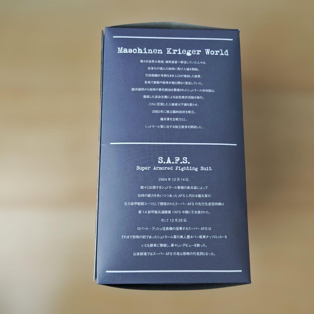 未開封. S.A.F.S 「マシーネンクリーガー」 アクションモデル 04