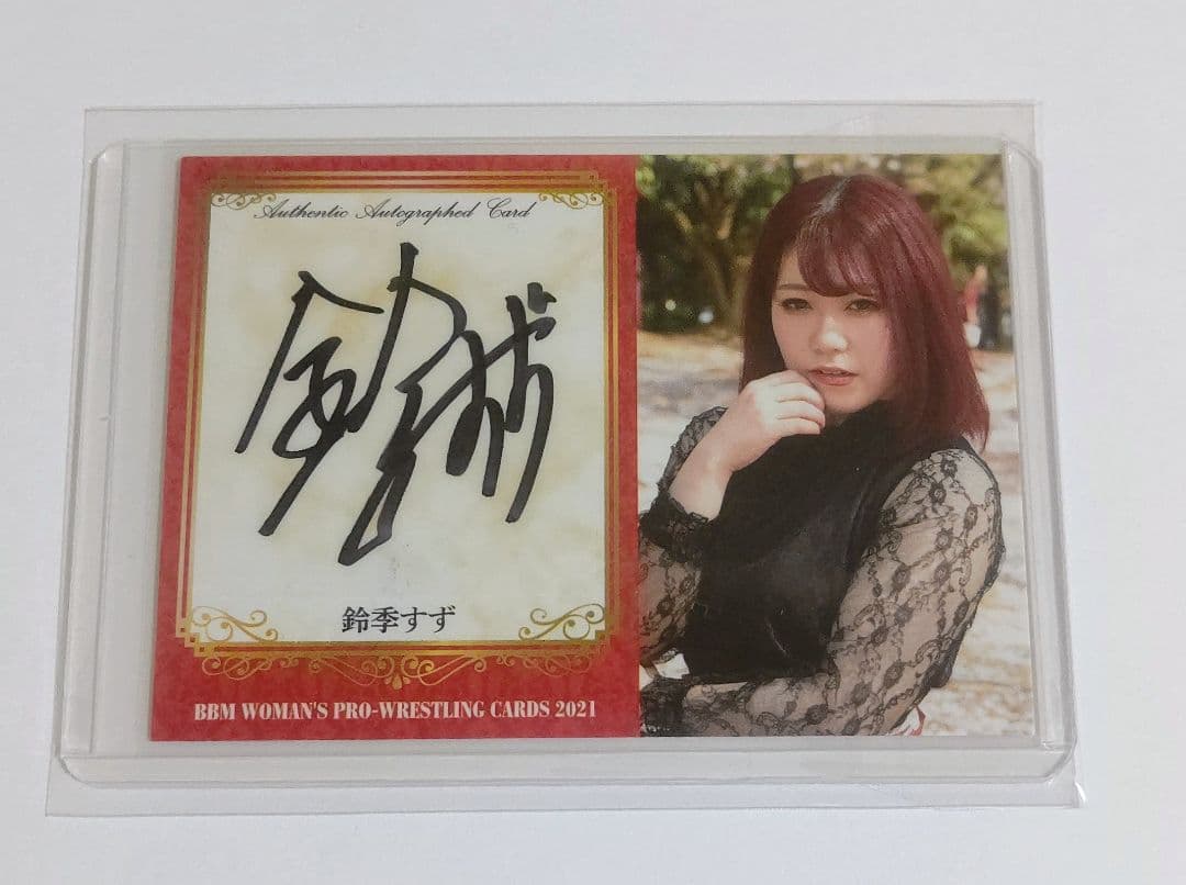 BBM 鈴季すず 女子プロレスカード 直筆サイン入り