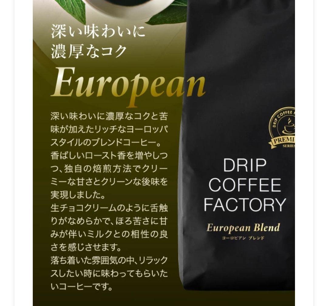 コーヒー 粉 2kg ヨーロピアン ブレンド プレミアム 500g 4袋