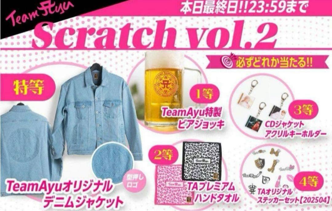 浜崎あゆみ　ビアジョッキ