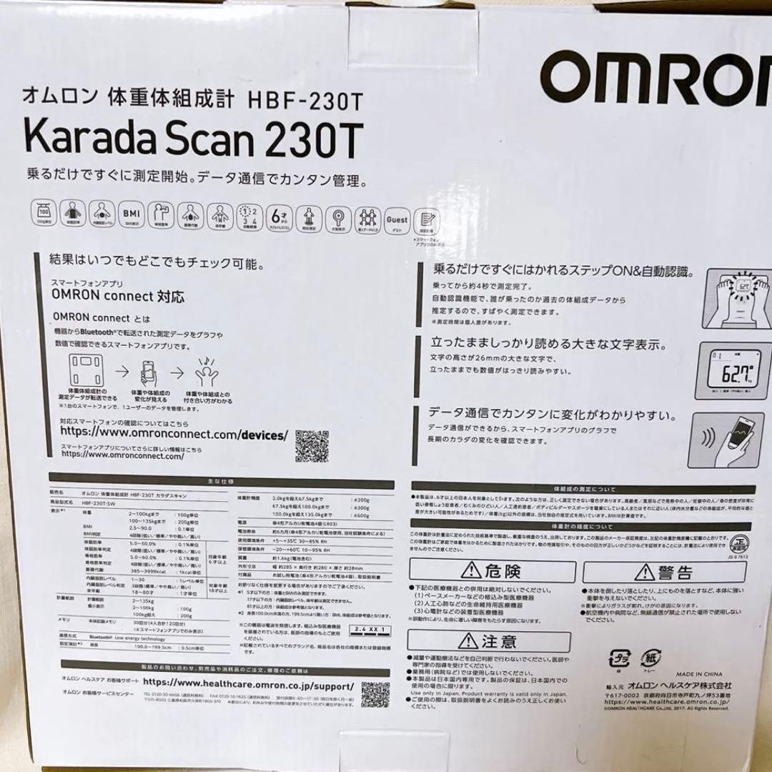 オムロン 体重 体組成計　骨格筋率 connect対応 自動認識