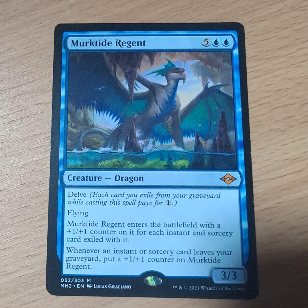 濁浪の執政　Murk tide Regent　英語版　4枚セット