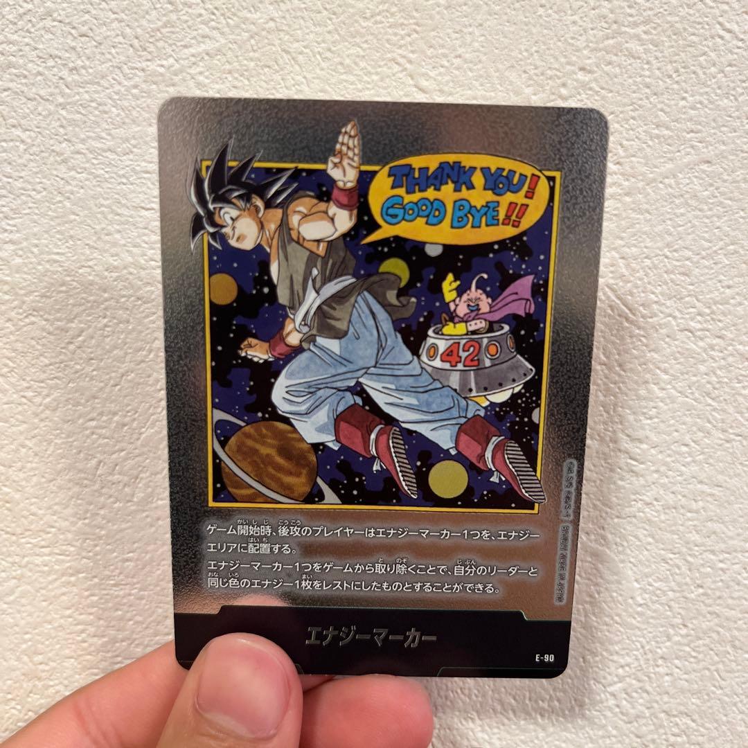 【最安値‼️】ドラゴンボール　マンガブースター2 　エナジーマーカー　銀　E-90