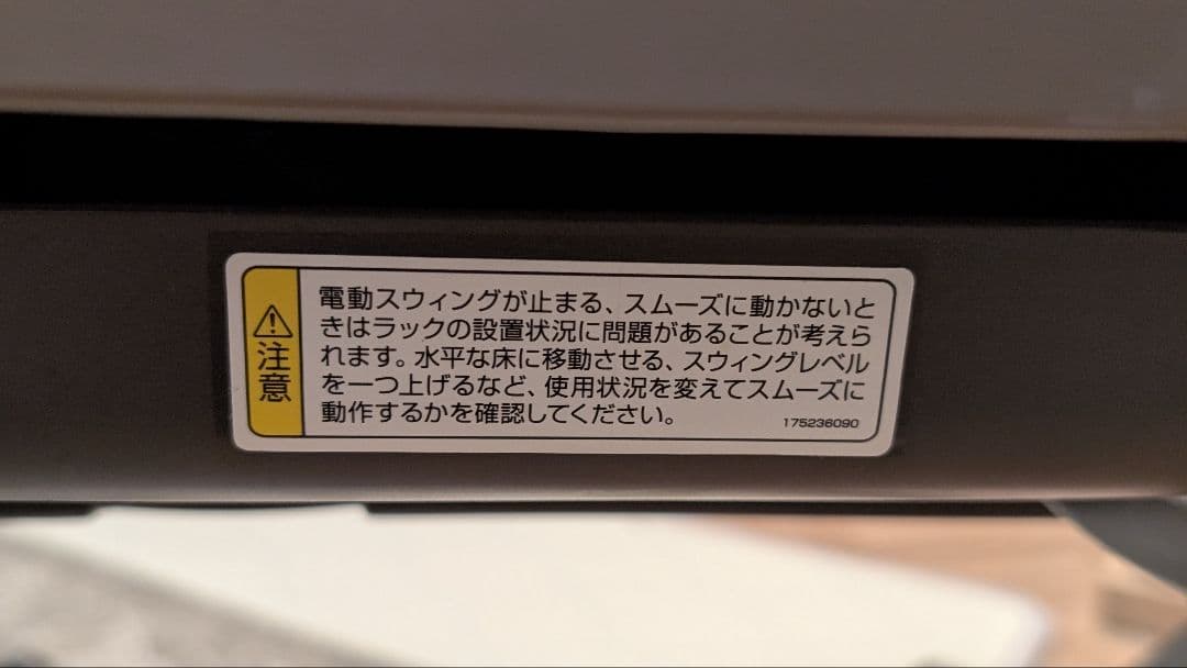 Combi ネムリラ AT BEDi 電動　ハイローチェア 値下げ依頼オッケー◯