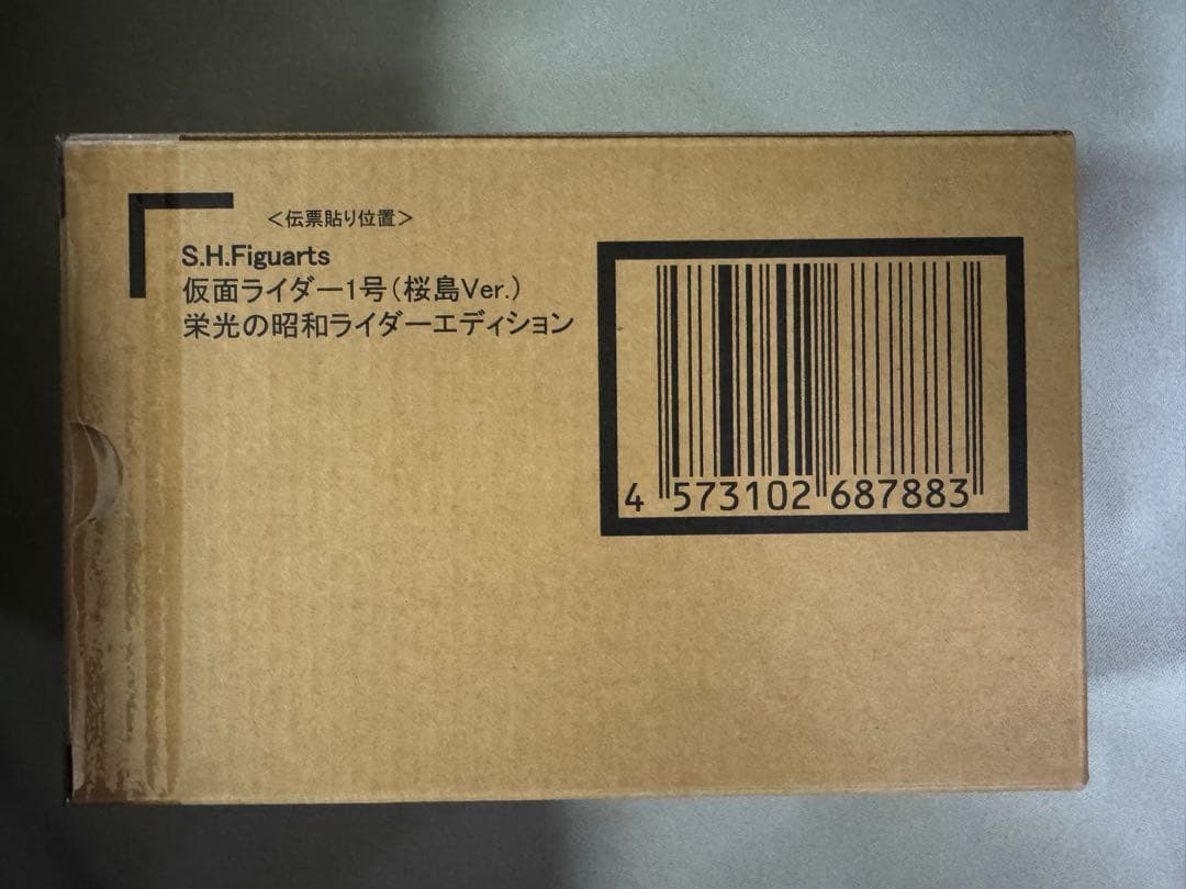 新品　真骨彫製法　仮面ライダー1号（桜島Ver.）栄光の昭和ライダーエディション