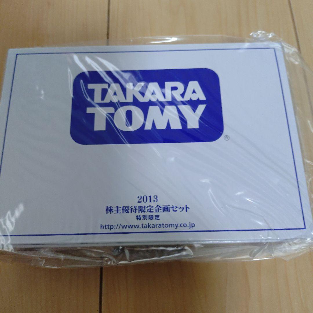 TAKARA TOMY 株主優待限定企画セット 2013