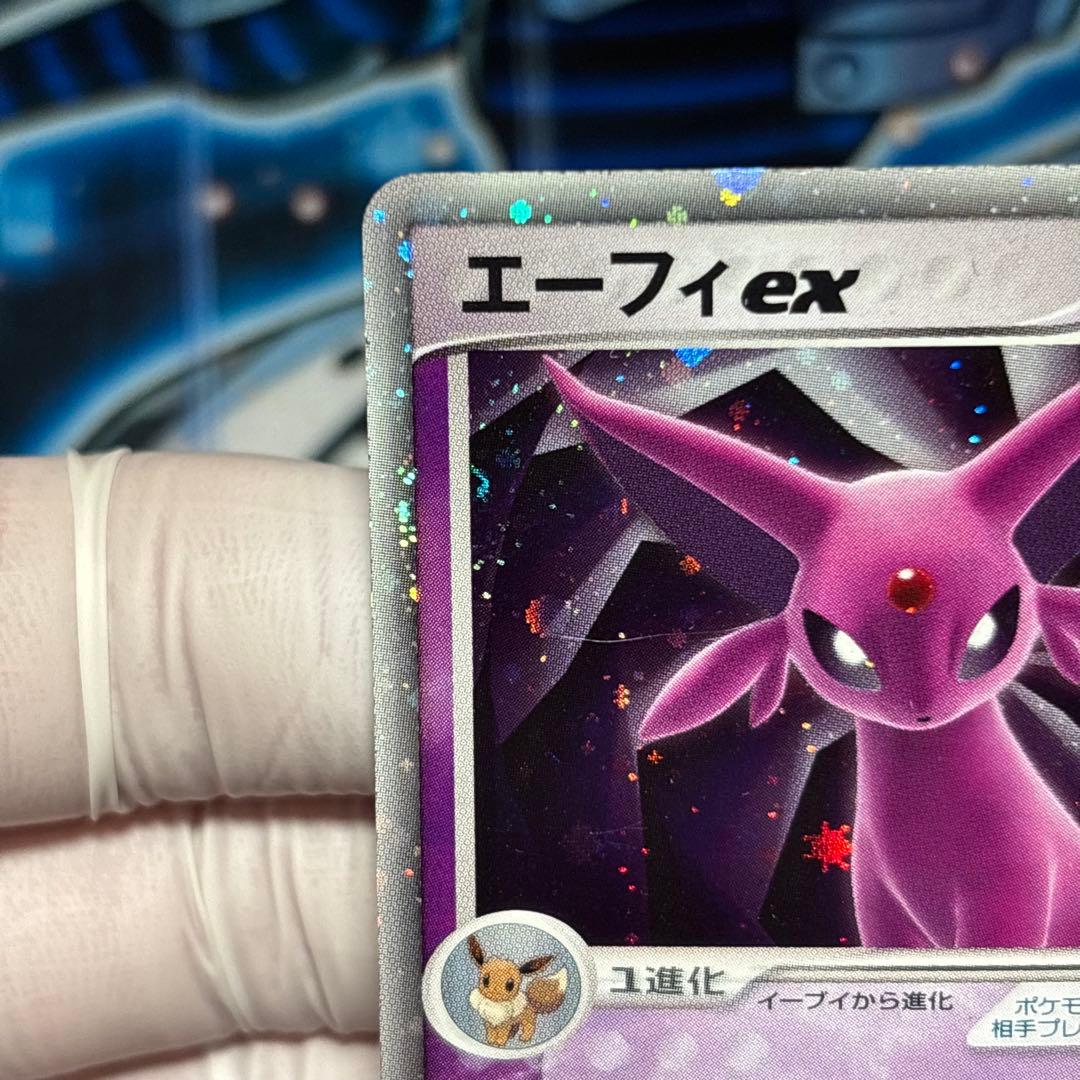 エーフィex ☆ 拡張パック 金の空、銀の海 041/106