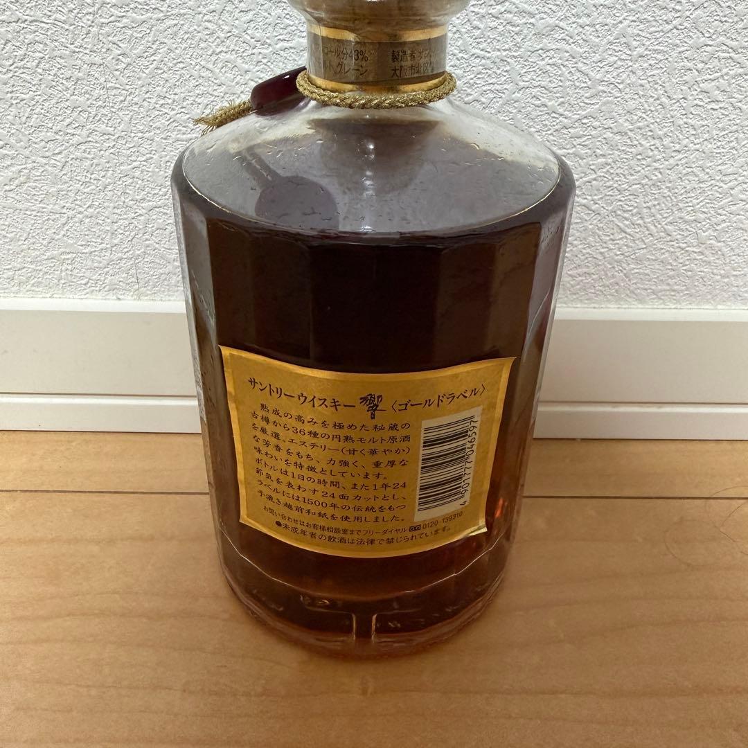 響　ゴールドラベル　750ml