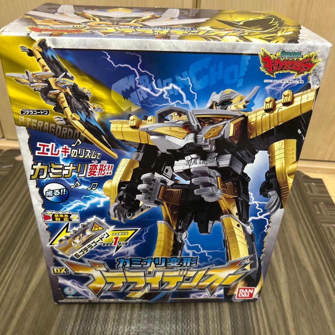 DXプテライデンオー