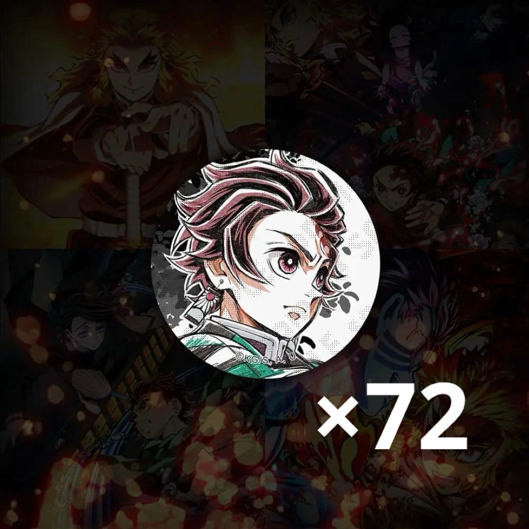 鬼滅の刃　柱書き下ろしイラスト 竈門炭治郎 72個セット