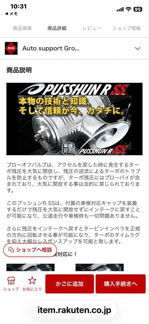 TAKE OFF PUSSHUN P SS ブローオフバルブ　DA64V,W用