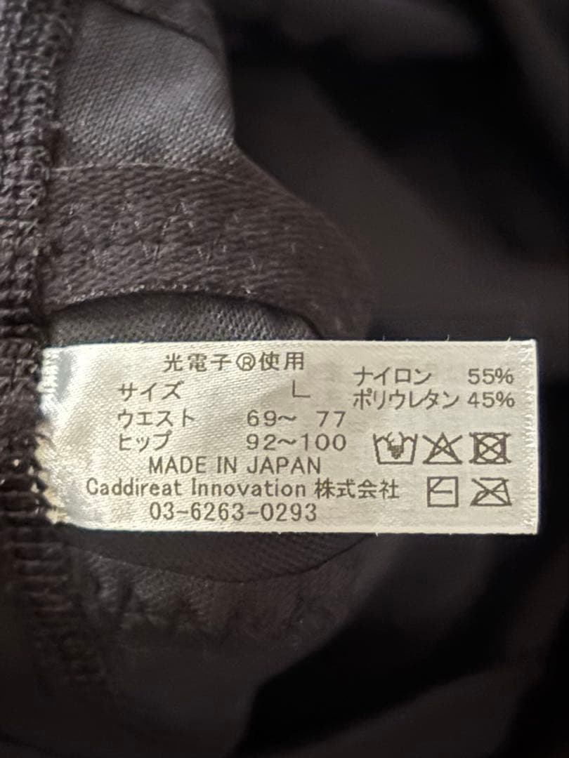 mediXer　トレスパ