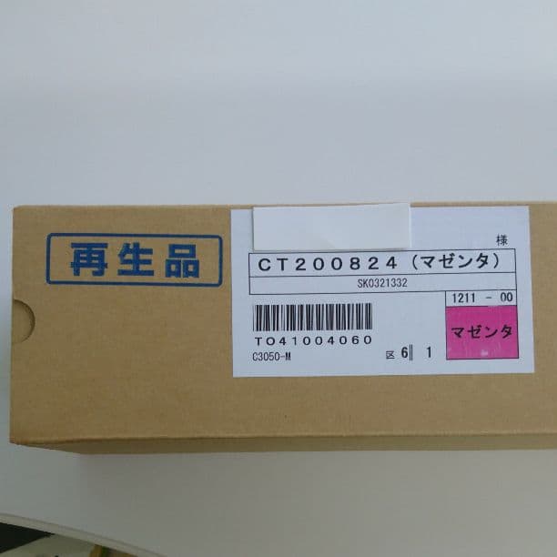 未使用品。富士ゼロックス対応リサイクルトナー