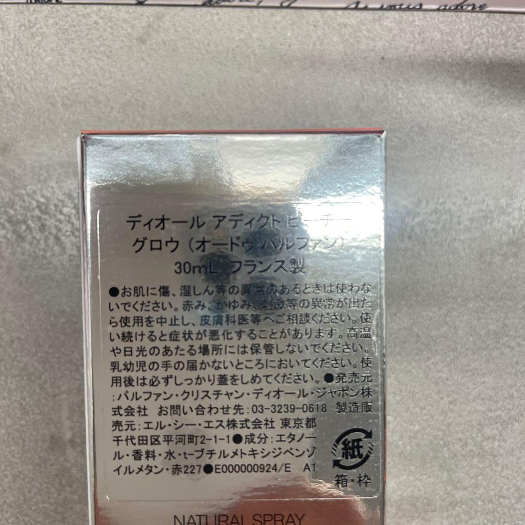 香水(女性用) Dior Addict Peachy Glow 30ml
