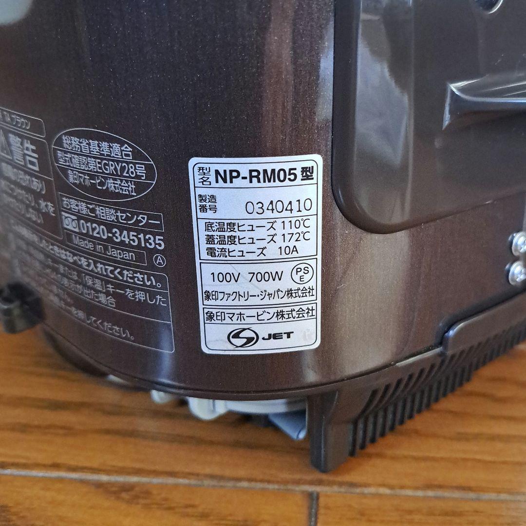 【象印】圧力IH炊飯ジャー「極め炊き」3合 NP-RM05