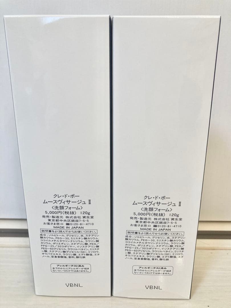 新品未開封　クレドポーボーテ　洗顔　ムースヴィサージュ２　資生堂　日本製