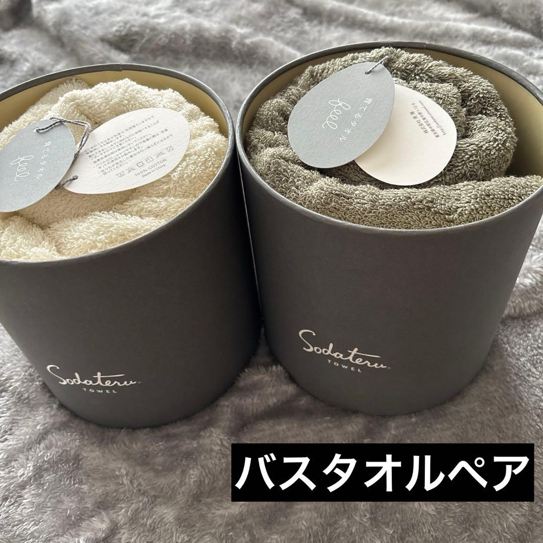 「育てるタオル」の「feel」シリーズ　バスタオル2枚セット 新品未使用