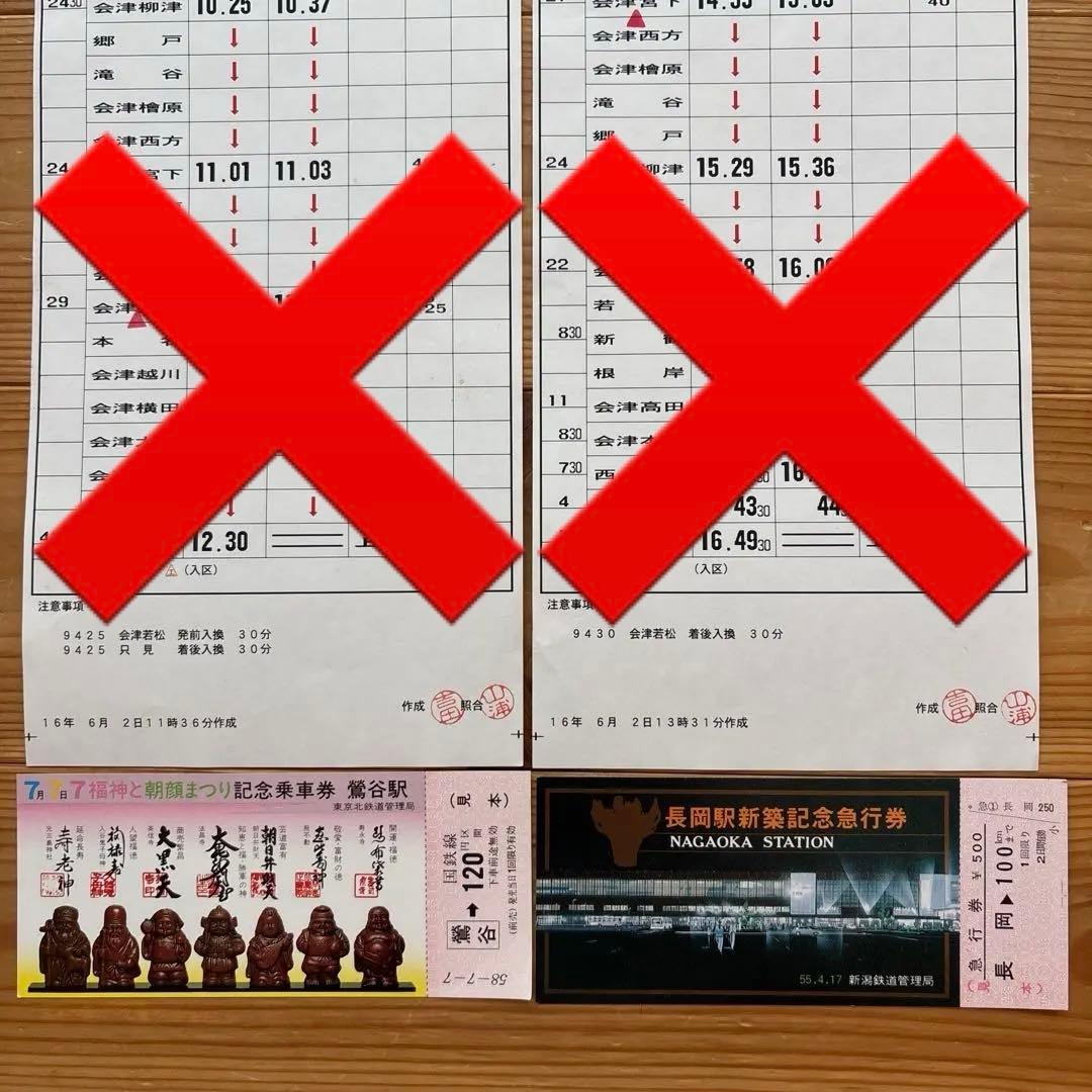 鉄道関連まとめ売り　鉄道グッズ　プレート等　30点以上