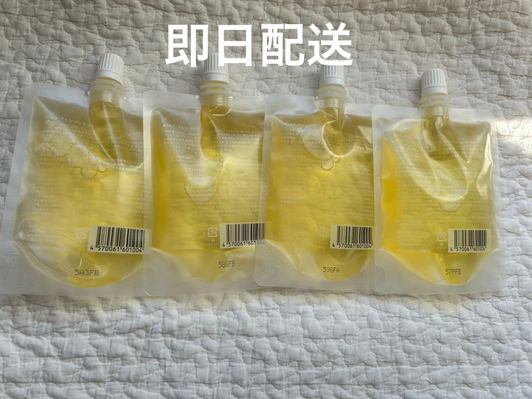 キンズ クレンジングオイル 詰め替え 100ml 4点セット