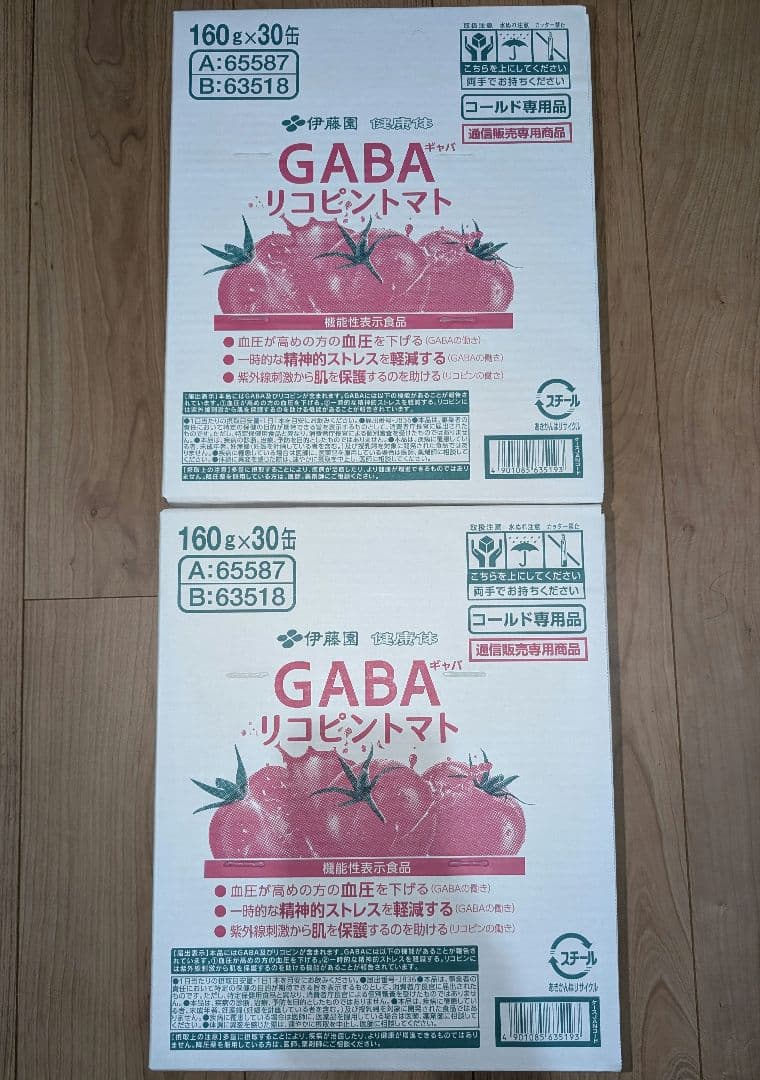 伊藤園　GABA トマトジュース　160mg✕60本
