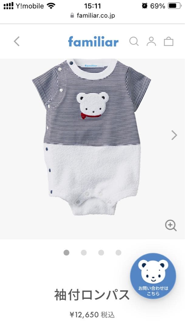 新品未開封　familiar ロンパース 60cm ストライプ