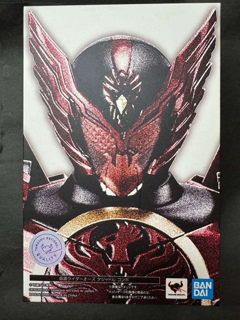 S.H.Figuarts（真骨彫製法）仮面ライダーオーズ タジャドル コンボ