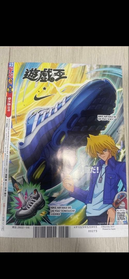 NIKE 遊戯王 airmuscle 城之内 国内限定モデル＋ノベルティ