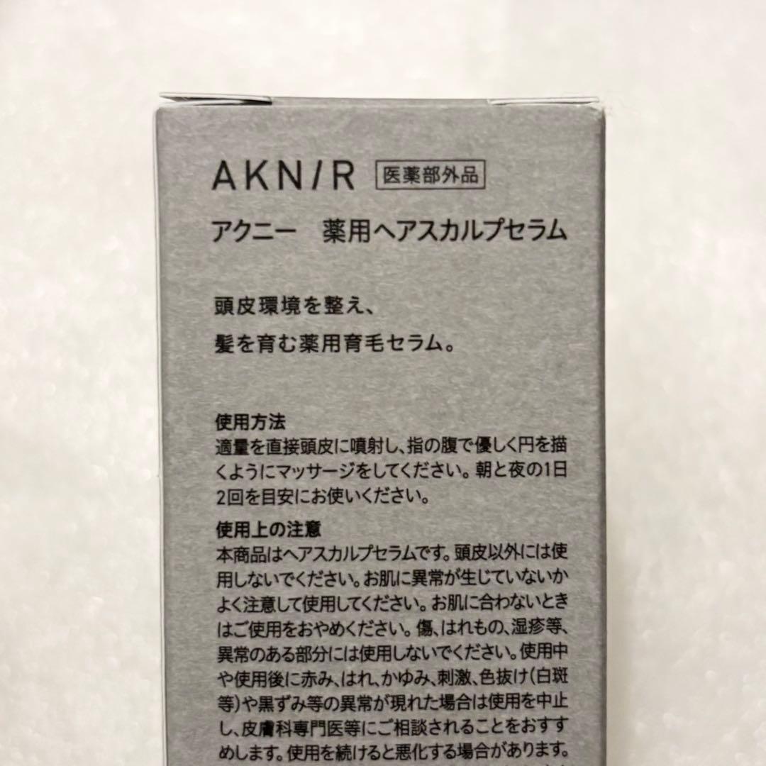 AKNIR ヘアケアセット
