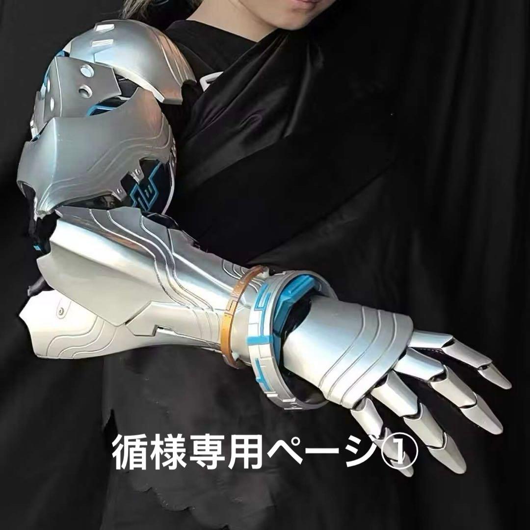 循ページ①（鳴潮 相里要 ロボアーム）