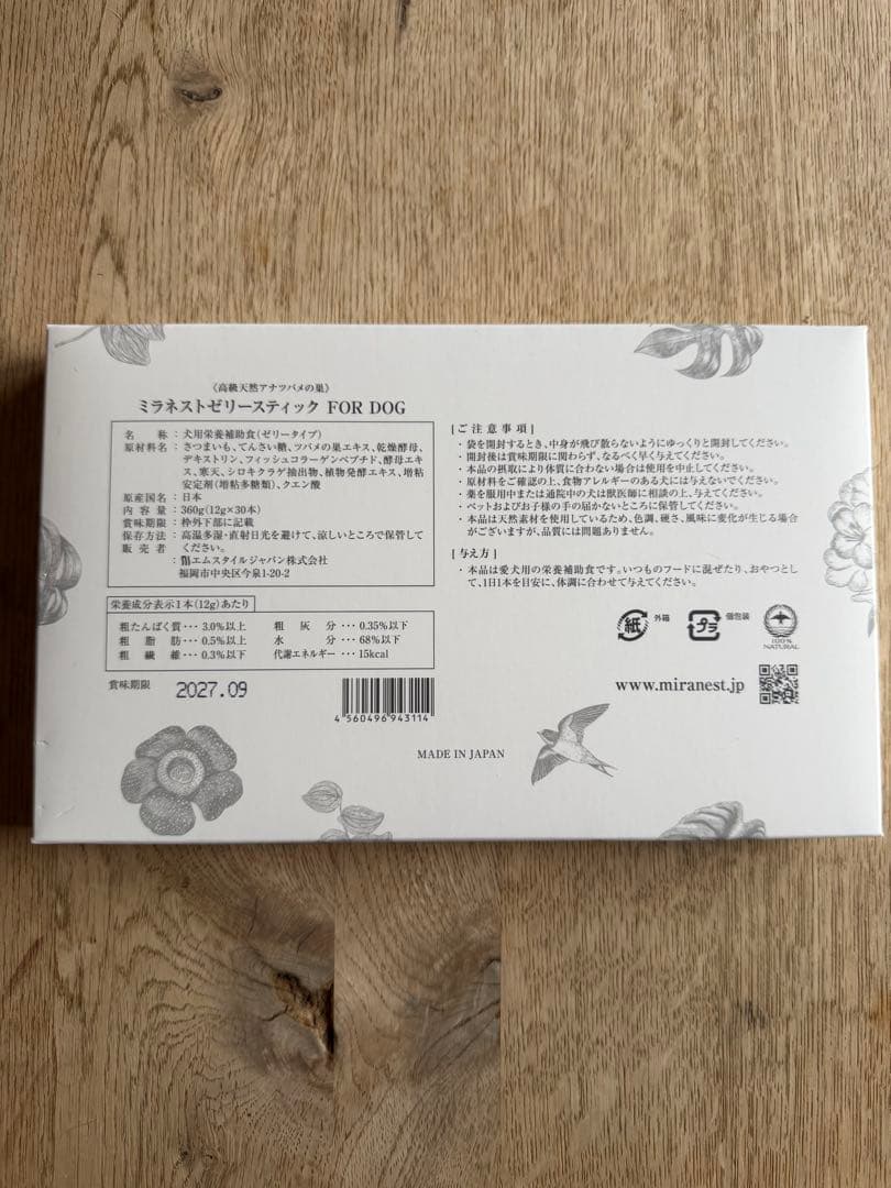 エクストラクトゼリースティック（さつまいも）