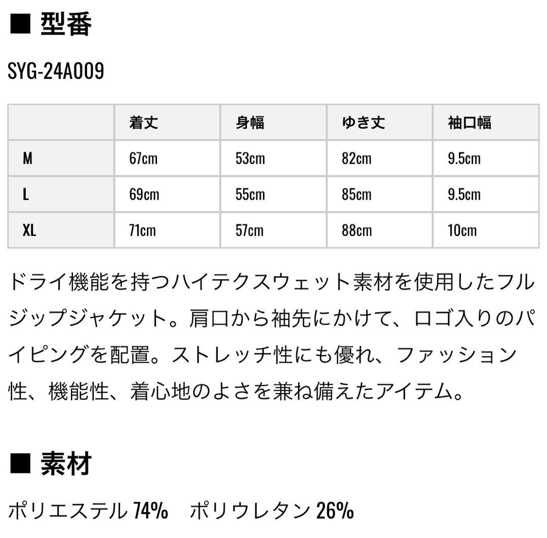 【SY32 SWEET YEARS】メンズ フルジップジャケットXLブラック