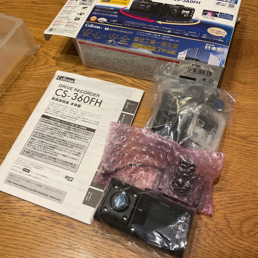 CS-360FH ドライブレコーダー