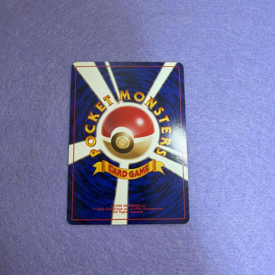 ⭐︎美品) 旧裏　サンダー