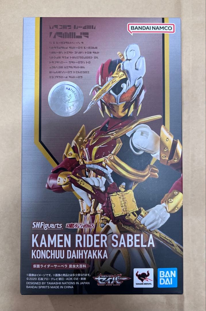 S.H.Figuarts 仮面ライダーサーベラ 昆虫大百科 フィギュアーツ