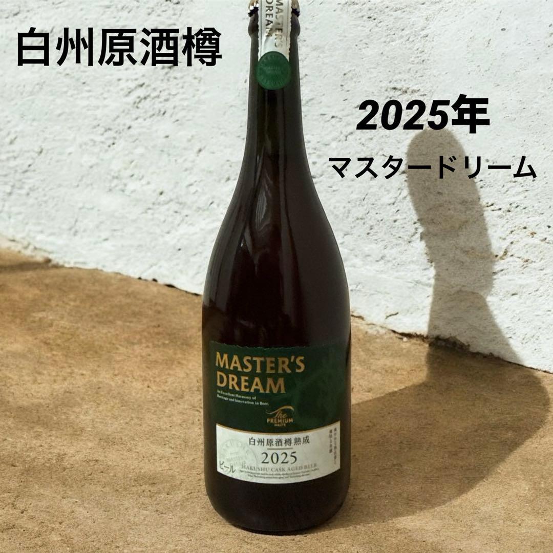 ★販売終了品★2025年サントリーマスターズドリーム白州原酒樽熟成