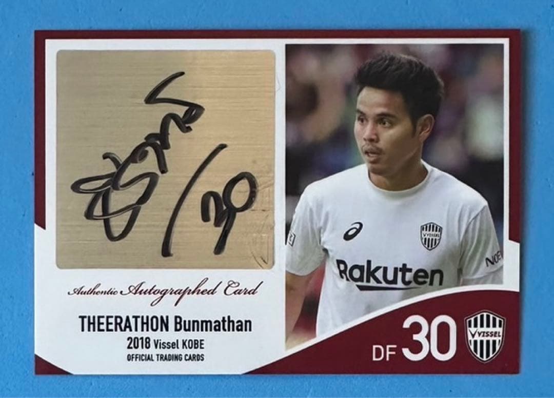2018 ヴィッセル神戸 直筆サインカード ティーラトン
