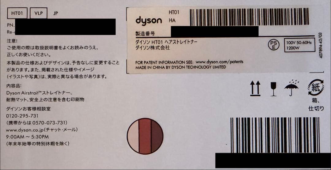 【新品】Dyson Airstrait HT01 VLP ダイソンエアストレート