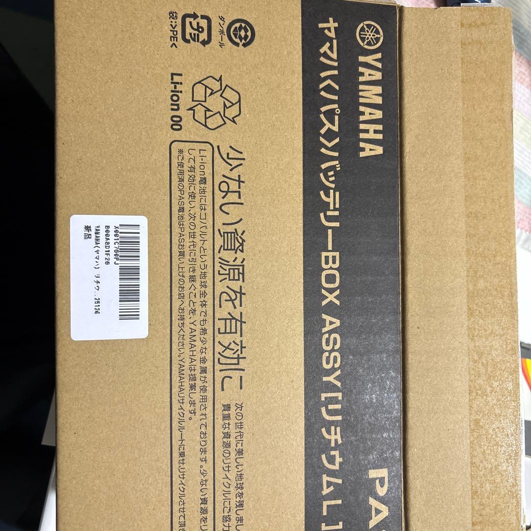 値下げYAMAHA PAS リチウムイオンバッテリー UN3480 X83-24