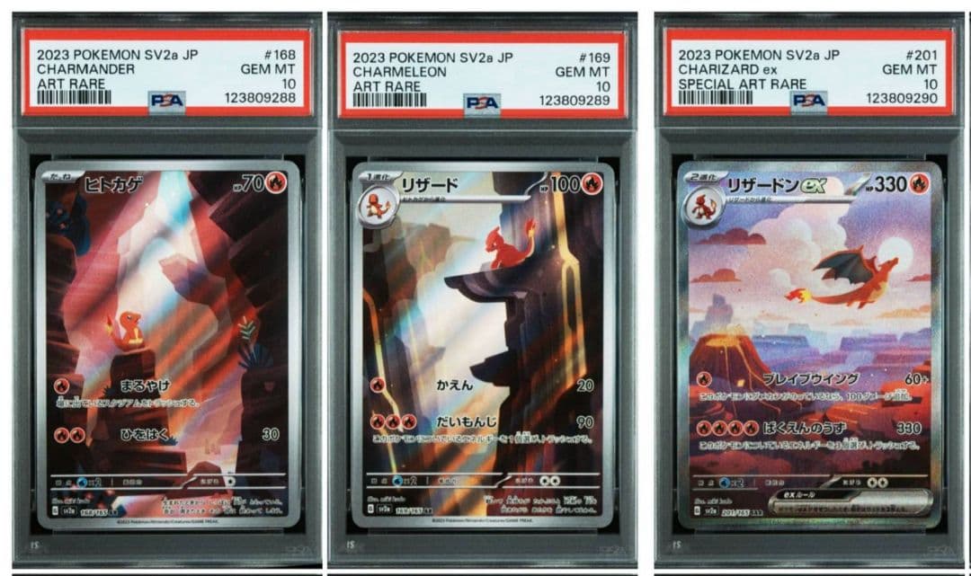 PSA10 3連番 進化ライン リザードンex SAR 151