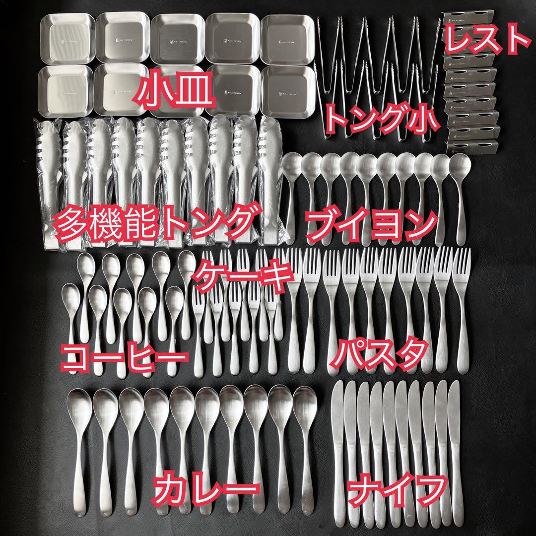 燕100点 お買い得セット ナイフ15 レスト20 小皿5 コーヒーナシに変更