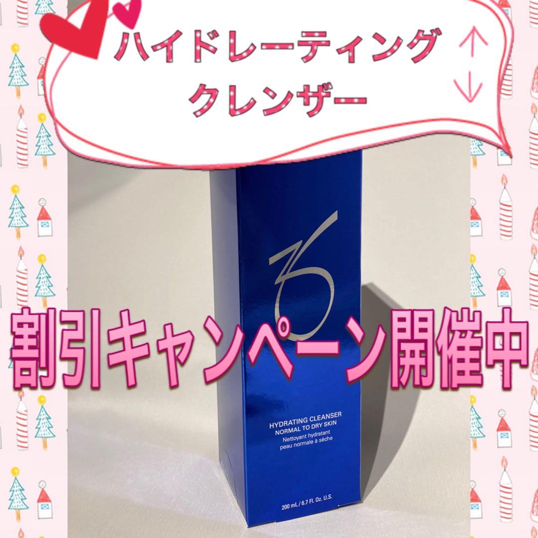 まろん ゼオスキン 新品 5点セット