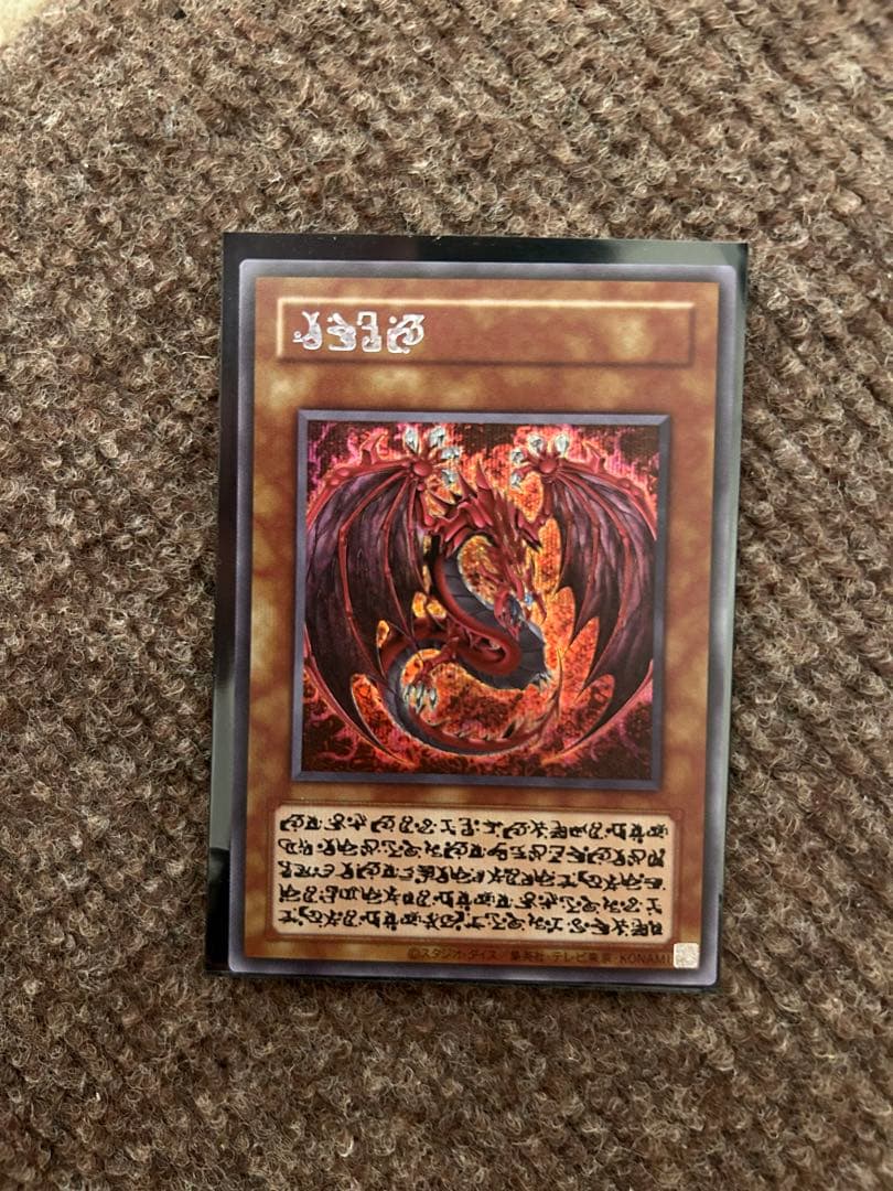 遊戯王　神炎皇ウリア スペシャルシークレット　原作絵　絵違い　オシリスレッド