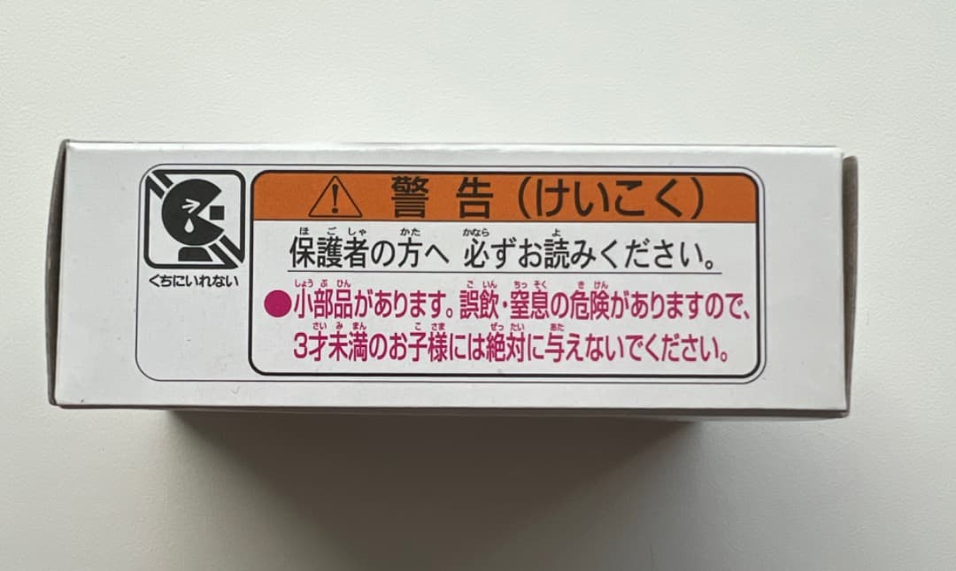 トミカ ランボルギーニ アヴェンタドール クーペ ジャパンリミテッドエディション